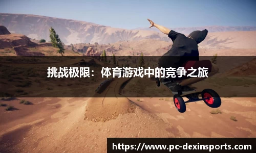 德信体育