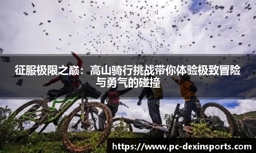 德信体育平台